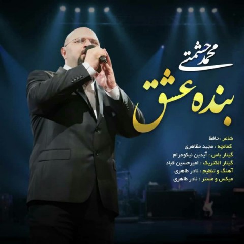 Mohammad Heshmati   –  Bandeh Eshgh